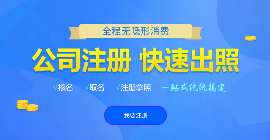 龙湖悦旭注册公司网