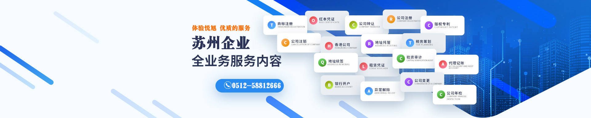 龙湖悦旭注册公司网